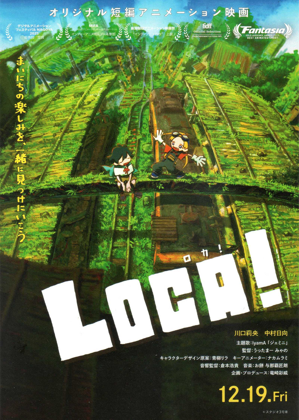 Loca! Japanese Chirashi Mini Ad-Flyer Poster 2025