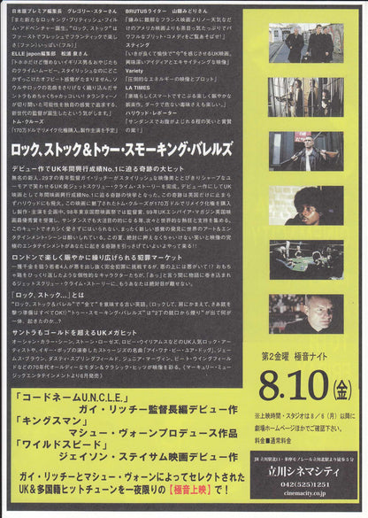 Lock Stock And Two Smoking Barrels Japanese Chirashi Mini Ad-Flyer Poster 1998R