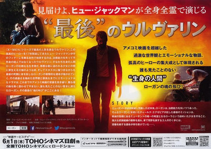 Logan Japanese Chirashi Mini Ad-Flyer Poster 2017 B Marvel