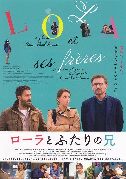Lola & Her Brothers Japanese Chirashi Mini Ad-Flyer Poster 2018