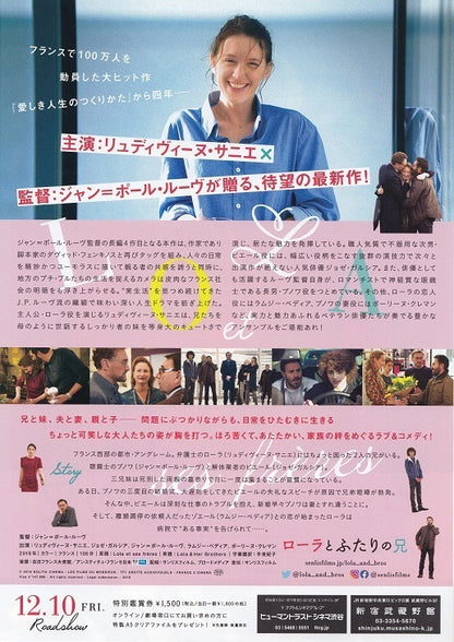 Lola & Her Brothers Japanese Chirashi Mini Ad-Flyer Poster 2018