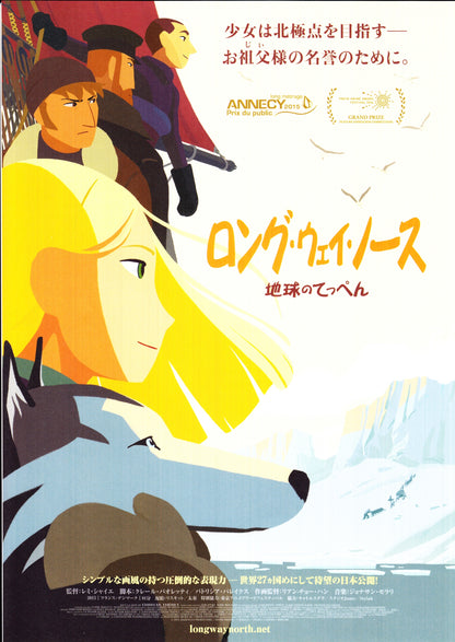 Long Way North Japanese Anime Chirashi Mini Ad-Flyer Poster 2015