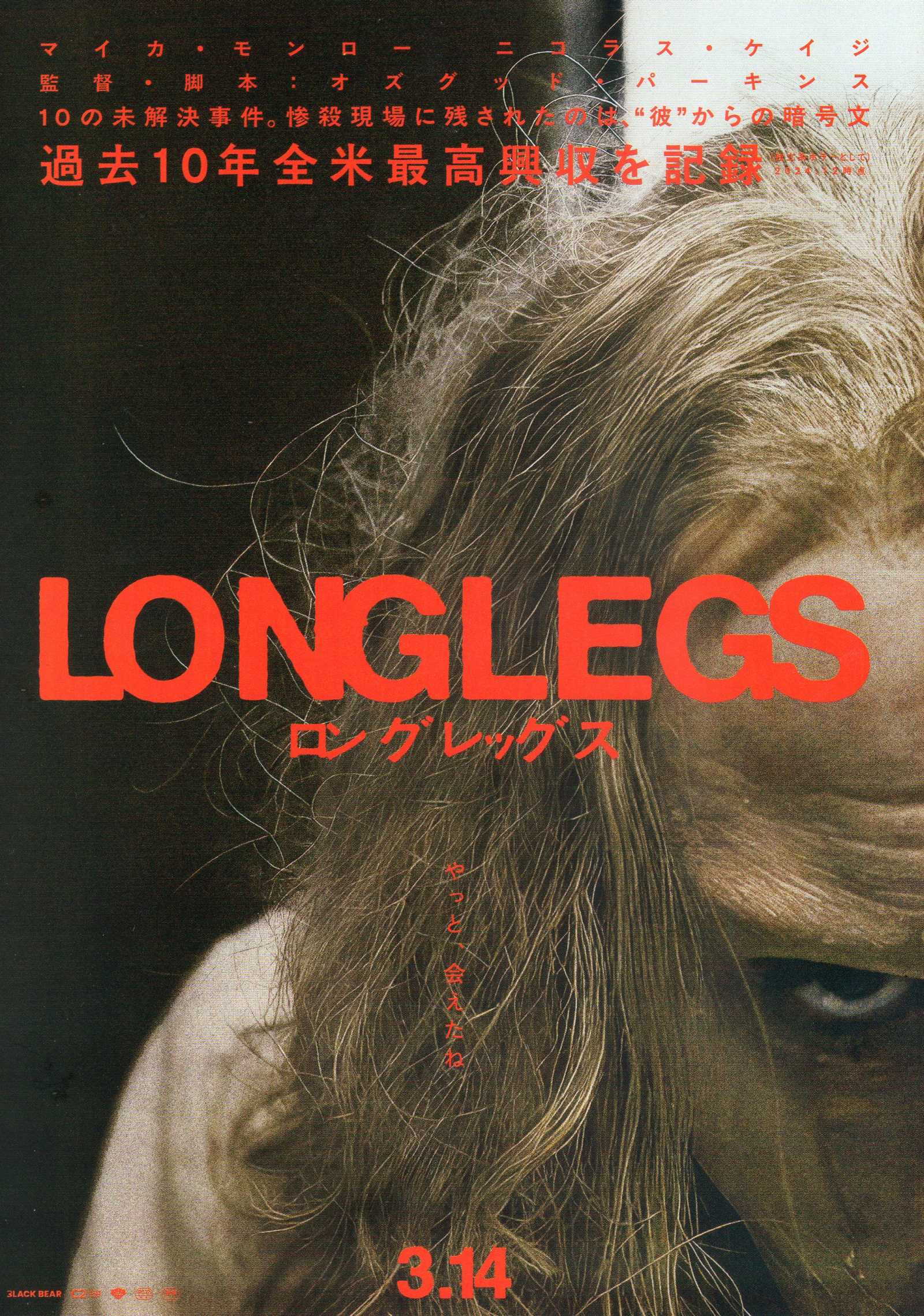 Longlegs Japanese Chirashi Mini Ad-Flyer Poster 2024 B Cage