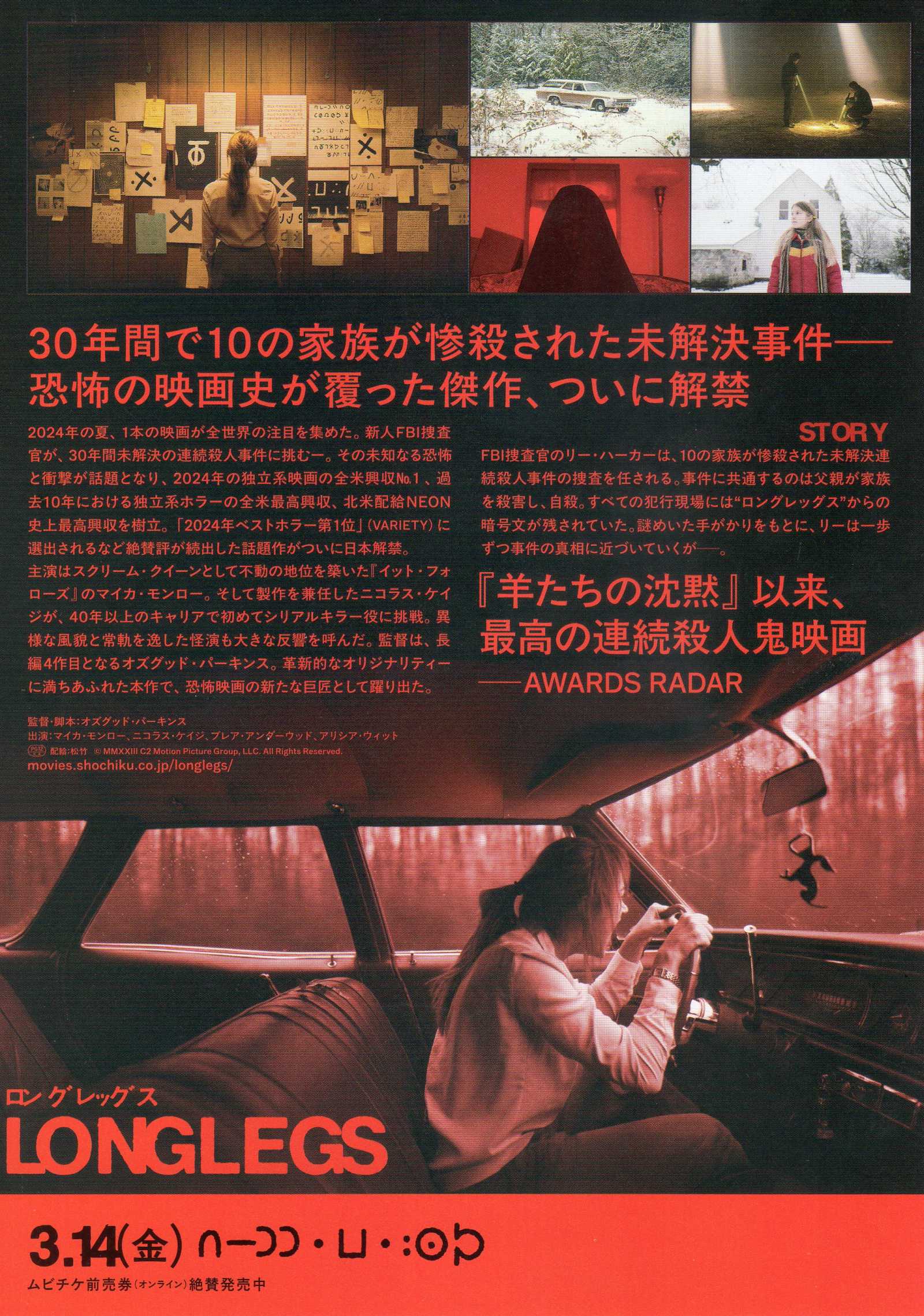 Longlegs Japanese Chirashi Mini Ad-Flyer Poster 2024 B Cage