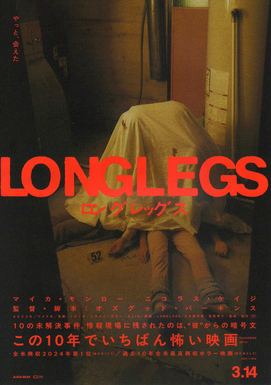 Longlegs Japanese Chirashi Mini Ad-Flyer Poster 2024 Cage