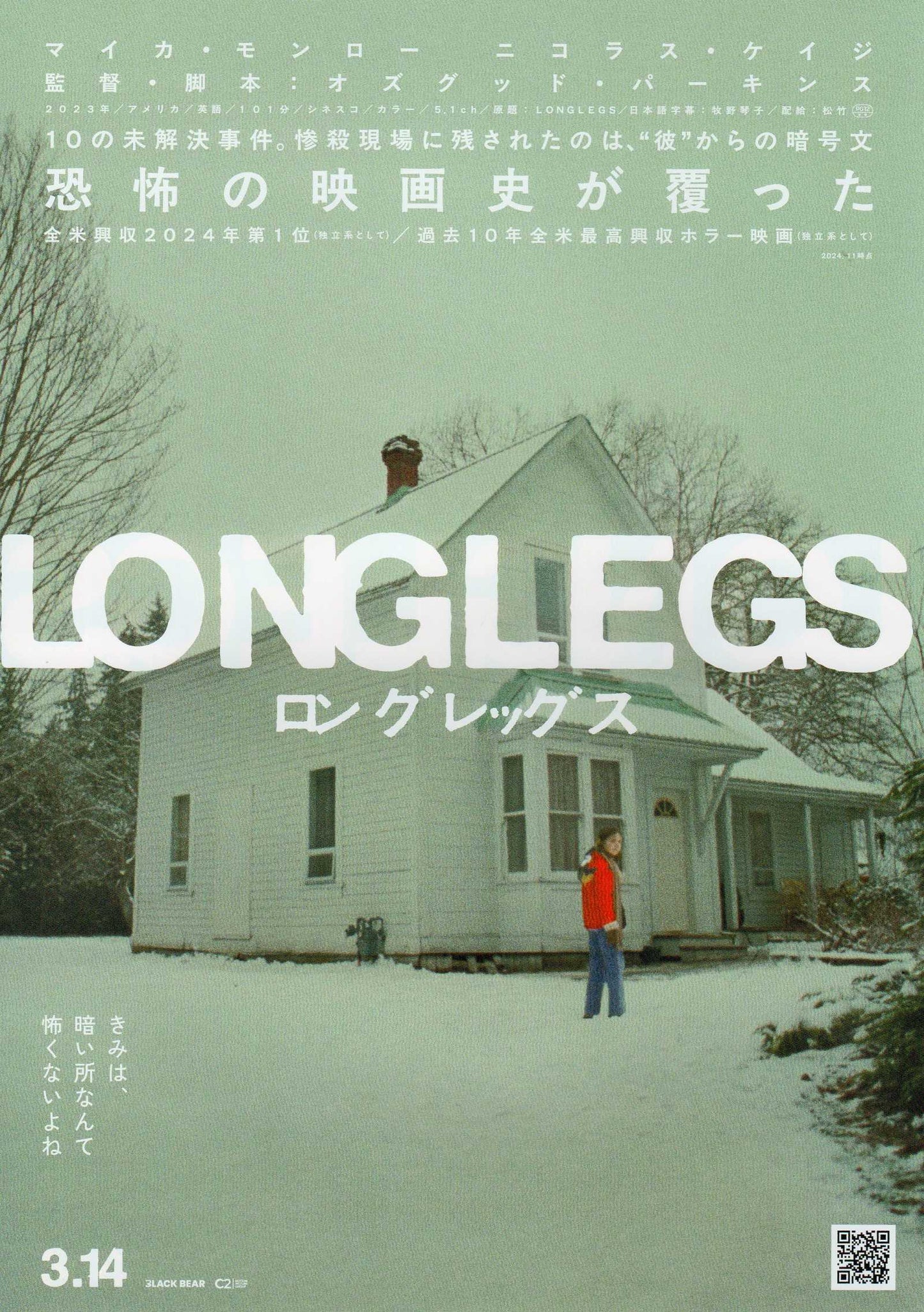 Longlegs Japanese Chirashi Mini Ad-Flyer Poster 2024 Cage