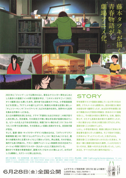Look Back Japanese Anime Chirashi Mini Ad-Flyer Poster 2024 B