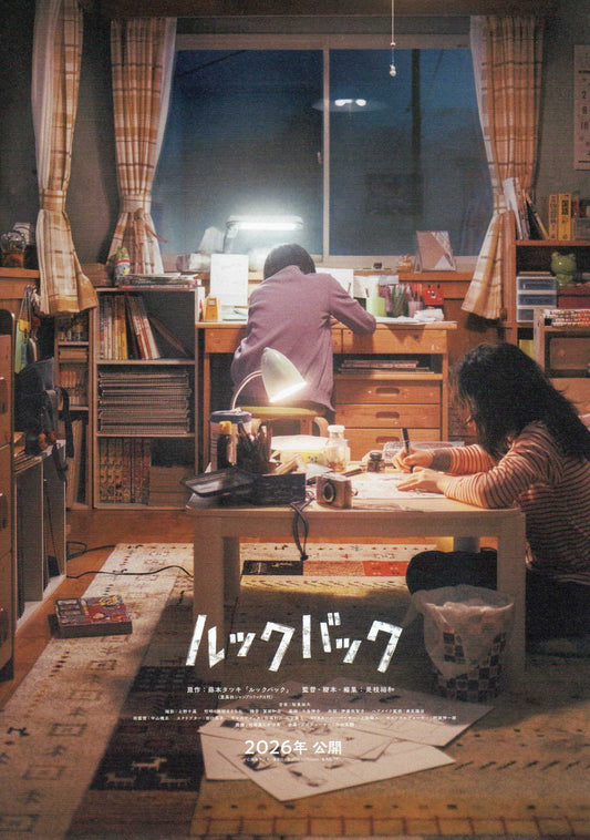 Look Back Japanese Chirashi Mini Ad-Flyer Poster 2026