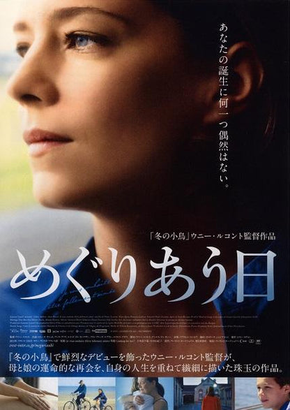 Looking For Her Japanese Chirashi Mini Ad-Flyer Poster 2015