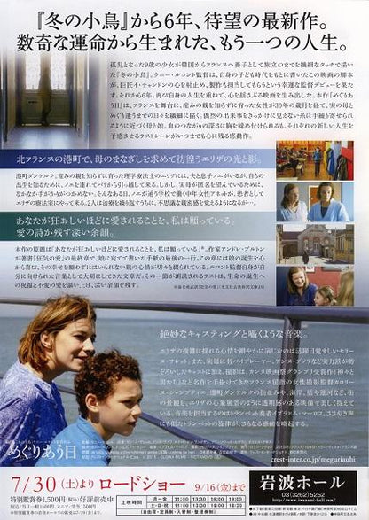 Looking For Her Japanese Chirashi Mini Ad-Flyer Poster 2015