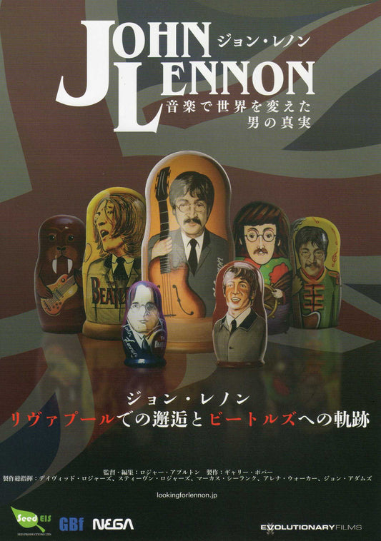 Looking For John Lennon Japanese Chirashi Mini Ad-Flyer Poster 2018