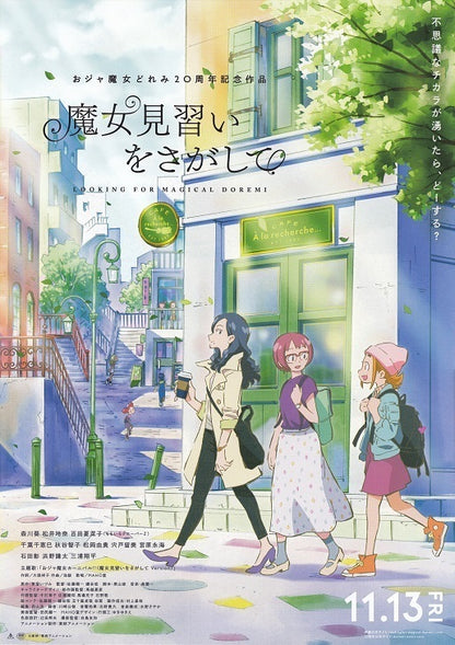 Looking For Magical Doremi Japanese Anime Chirashi Mini Ad-Flyer Poster 2020 A