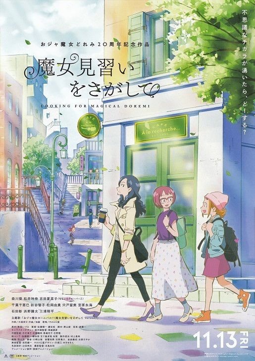 Looking For Magical Doremi Japanese Anime Chirashi Mini Ad-Flyer Poster 2020 A