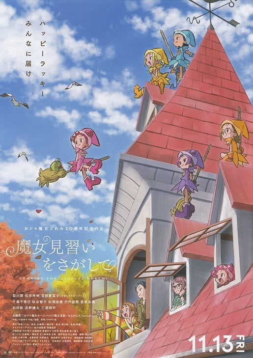 Looking For Magical Doremi Japanese Anime Chirashi Mini Ad-Flyer Poster 2020 B