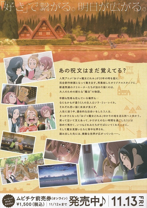 Looking For Magical Doremi Japanese Anime Chirashi Mini Ad-Flyer Poster 2020 B