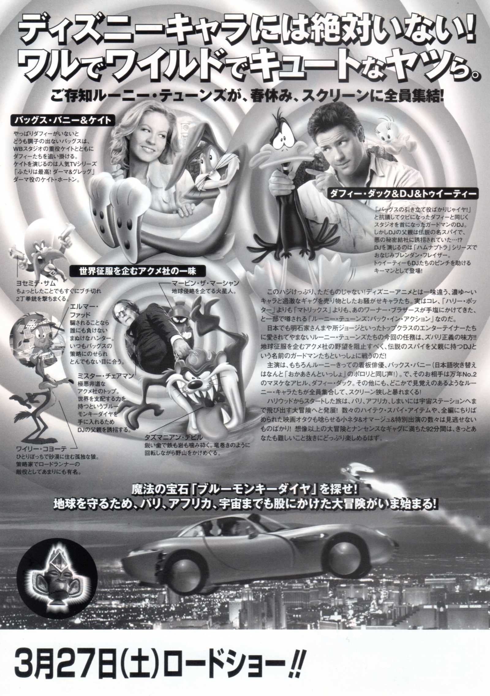 Looney Tunes Back In Action Japanese Chirashi Mini Ad-Flyer Poster 2003