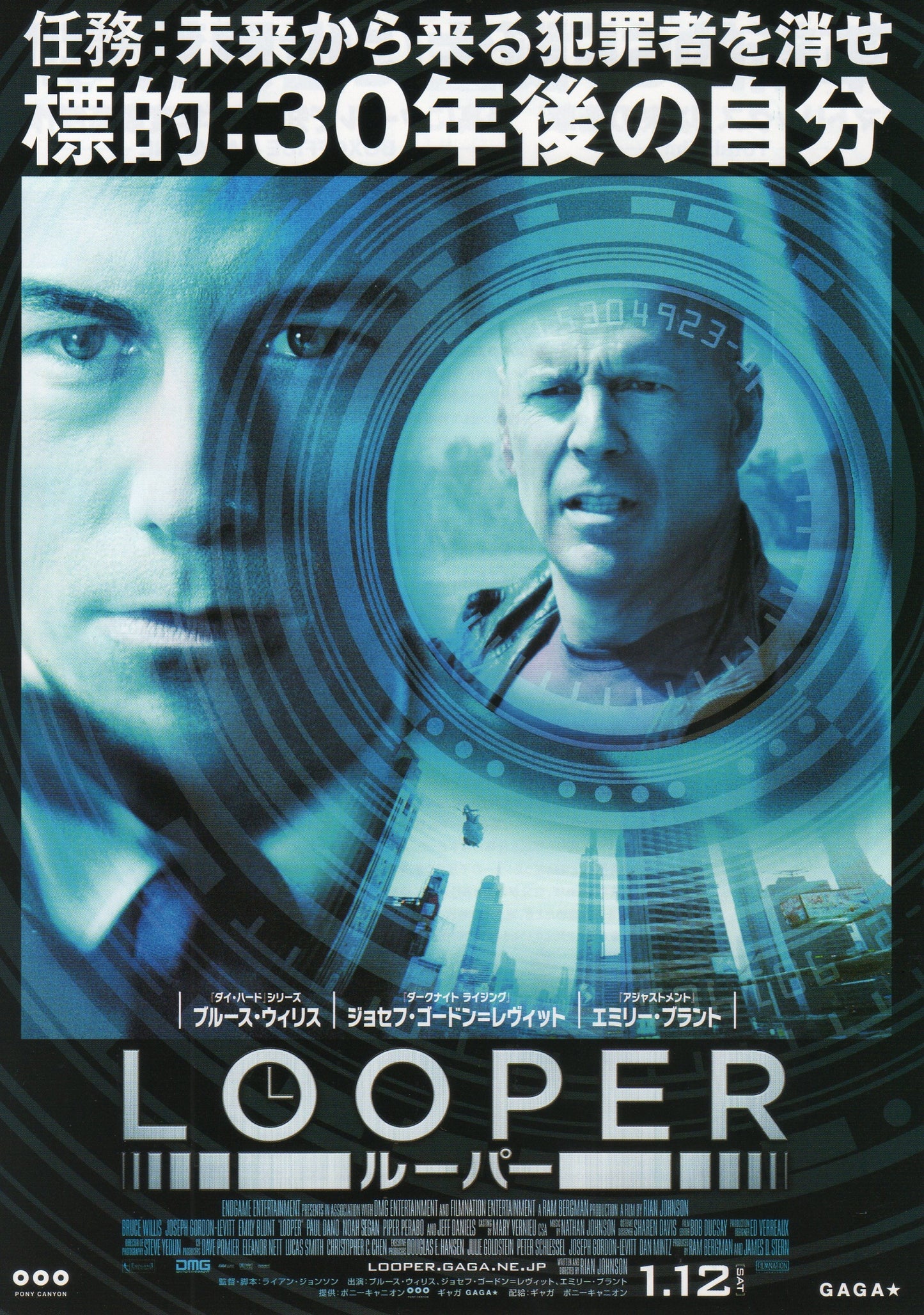 Looper Japanese Chirashi Mini Ad-Flyer Poster 2012