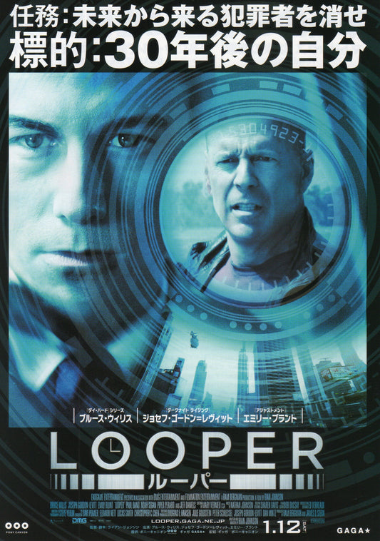 Looper Japanese Chirashi Mini Ad-Flyer Poster 2012