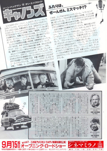 Loose Cannons Japanese Chirashi Mini Ad-Flyer Poster 1990