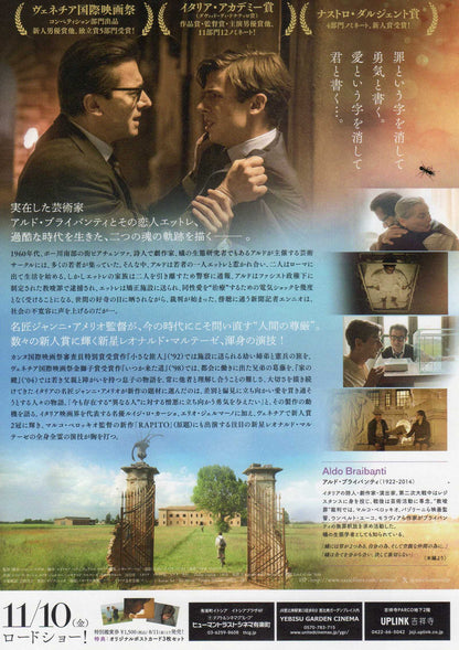 Lord of The Ants - Il Signore Delle Japanese Chirashi Mini Ad-Flyer Poster 2022