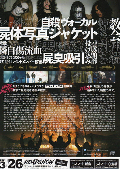 Lords of Chaos Japanese Chirashi Mini Ad-Flyer Poster 2018 A