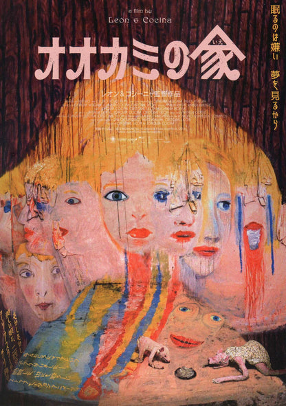Los Huesos Japanese Chirashi Mini Ad-Flyer Poster 2021
