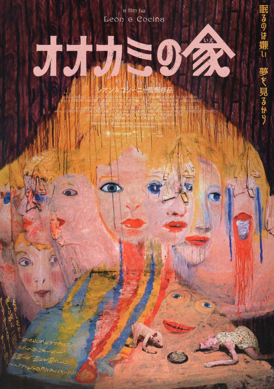 Los Huesos Japanese Chirashi Mini Ad-Flyer Poster 2021