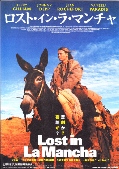 Lost In La Mancha Japanese Chirashi Mini Ad-Flyer Poster 2002 Depp Gilliam