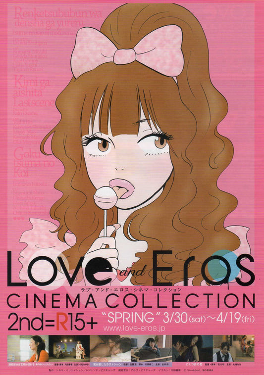 Love And Eros 2 Spring Japanese Chirashi Mini Ad-Flyer Poster 2012