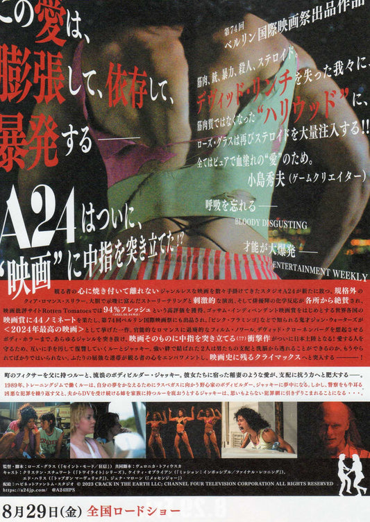 Love Lies Bleeding Japanese Chirashi Mini Ad-Flyer Poster 2024
