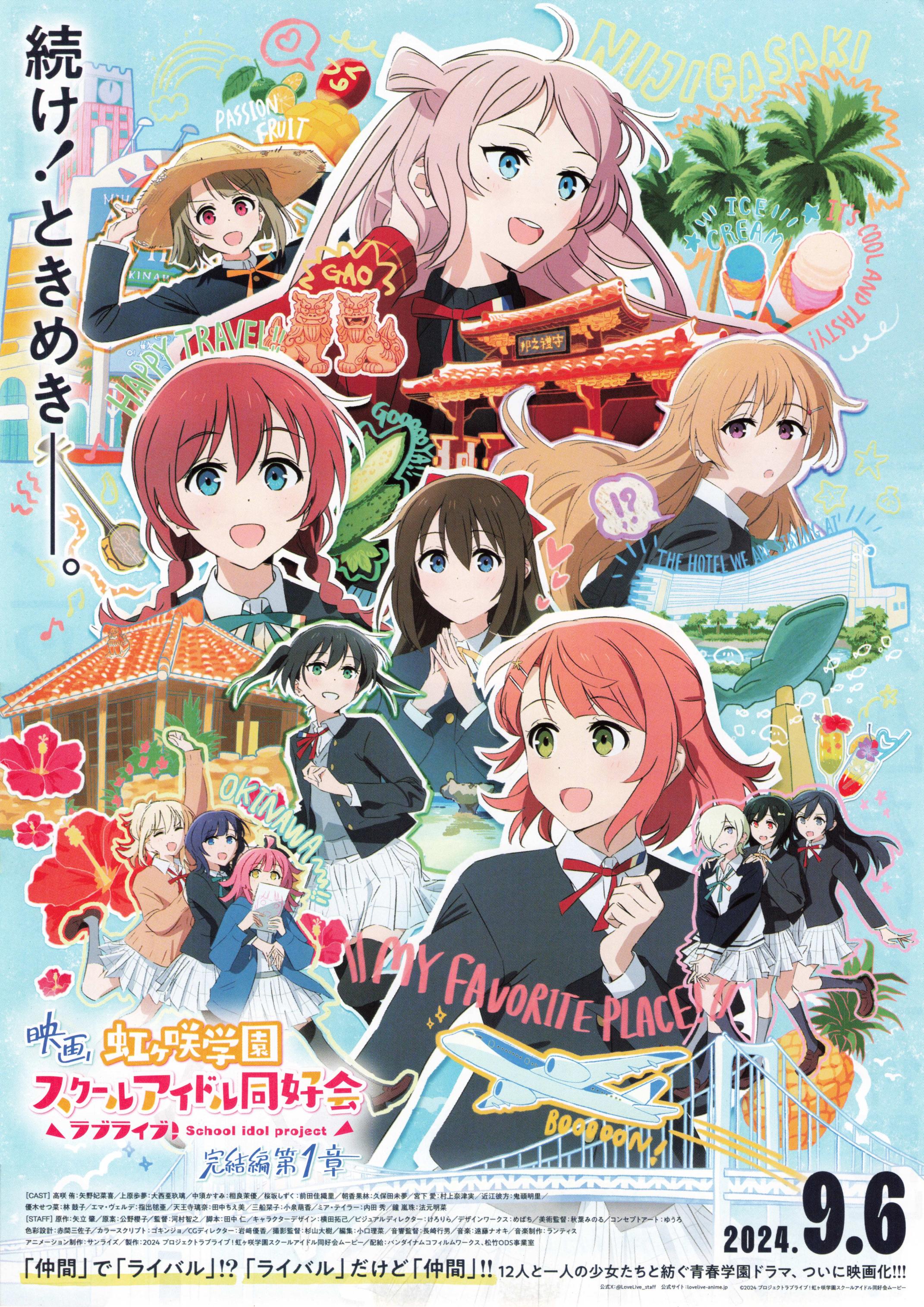 Love Live! Nijigasaki High Sch Japanese Anime Chirashi Mini Ad-Flyer Poster 2024
