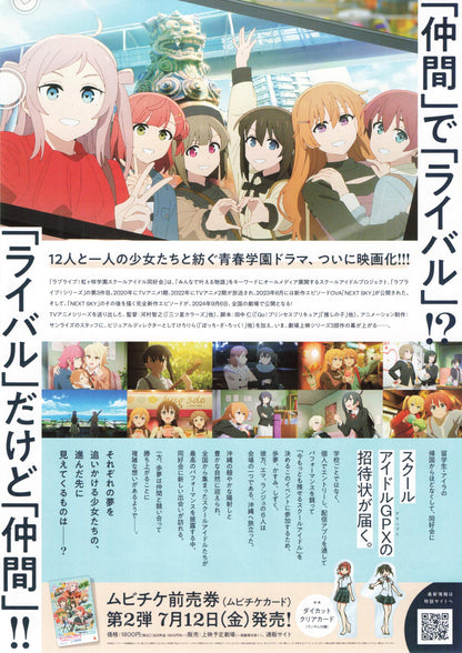 Love Live! Nijigasaki High Sch Japanese Anime Chirashi Mini Ad-Flyer Poster 2024