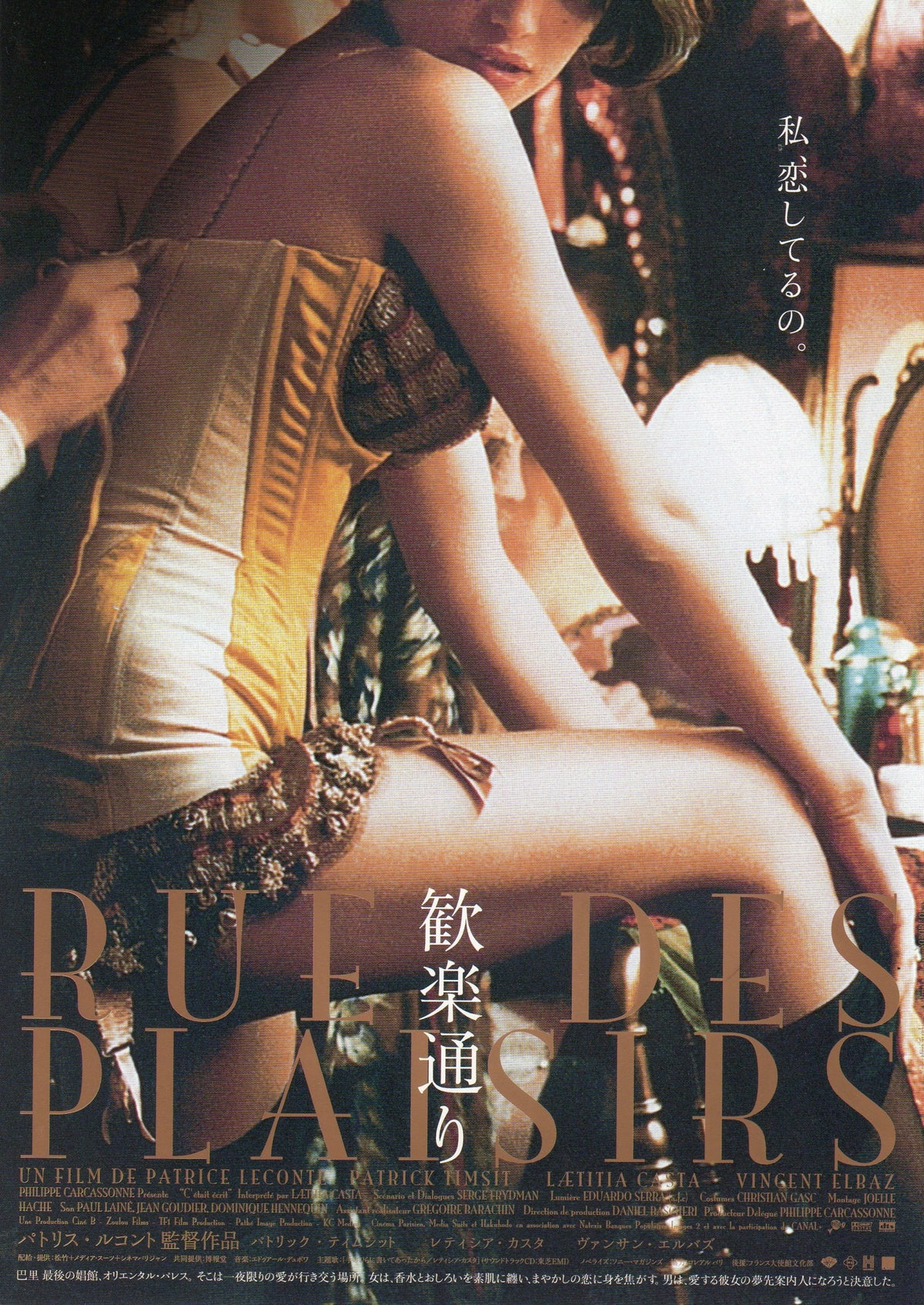 Love Street - Rue Des Plaisirs Japanese Chirashi Mini Ad-Flyer Poster 2002
