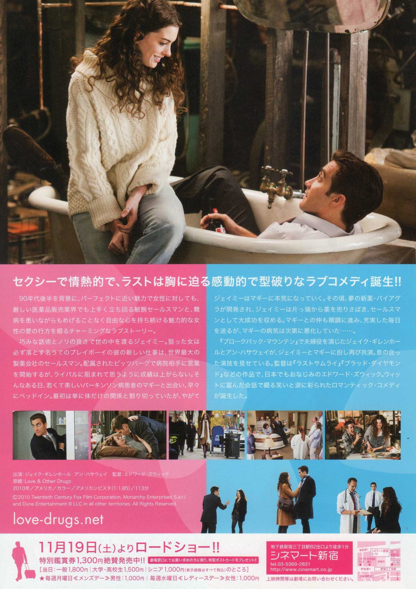 Love & Other Drugs Japanese Chirashi Mini Ad-Flyer Poster 2010