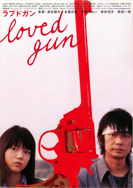 Loved Gun Japanese Chirashi Mini Ad-Flyer Poster 2004 C