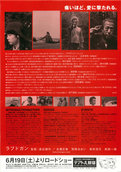 Loved Gun Japanese Chirashi Mini Ad-Flyer Poster 2004 C