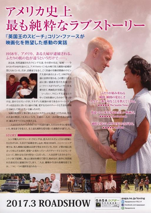 Loving Japanese Chirashi Mini Ad-Flyer Poster 2016