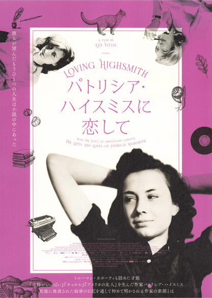 Loving Highsmith Japanese Chirashi Mini Ad-Flyer Poster 2022