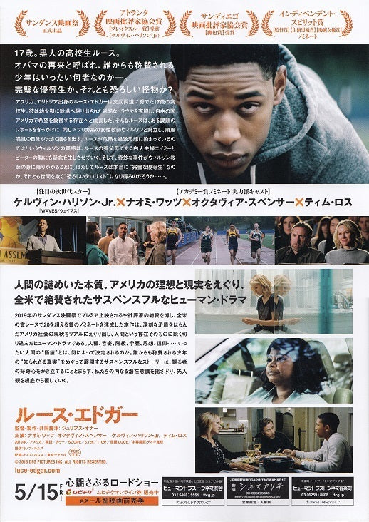 Luce Japanese Chirashi Mini Ad-Flyer Poster 2019 Roth Watts