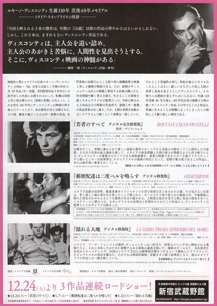 Luchino Visconti 110th Anniversary Japanese Chirashi Mini Ad-Flyer Poster 2017