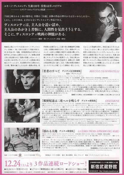 Luchino Visconti 110th Anniversary Japanese Chirashi Mini Ad-Flyer Poster 2017