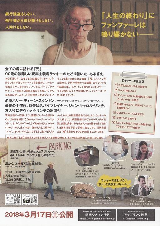 Lucky Japanese Chirashi Mini Ad-Flyer Poster 2017