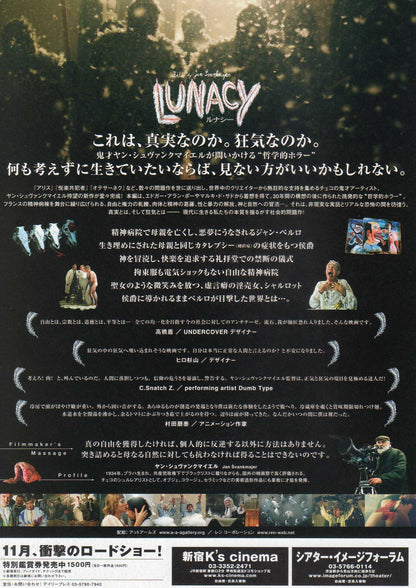 Lunacy Japanese Chirashi Mini Ad-Flyer Poster 2005 Svankmajer