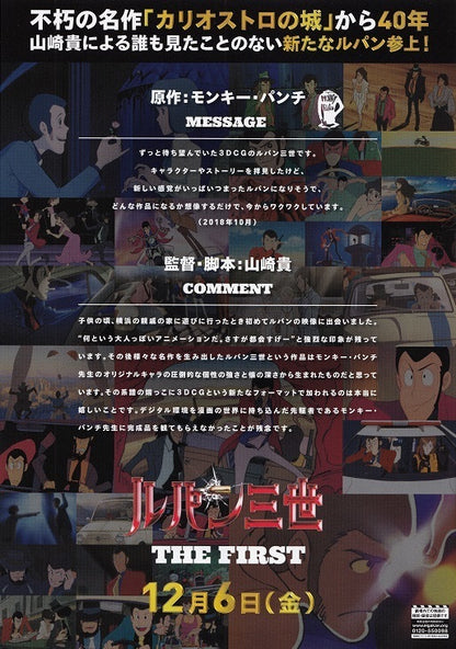 Lupin The First Japanese Anime Chirashi Mini Ad-Flyer Poster 2019 A
