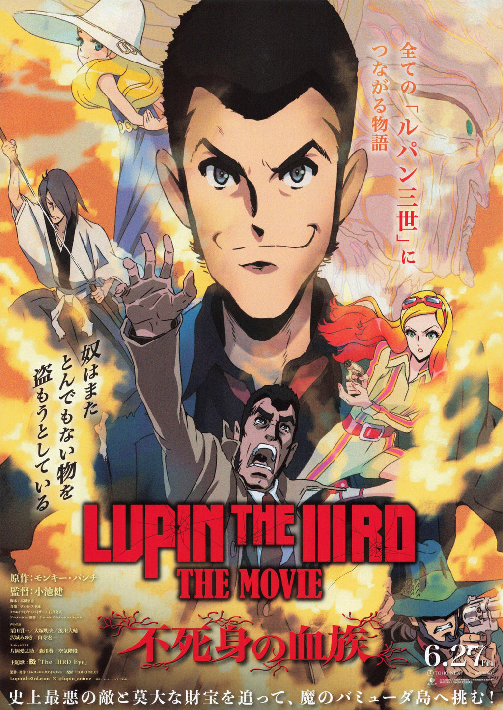 Lupin the IIIrd the Movie: Fujimi no Ketsuzoku Japanese Anime Chirashi Mini Ad-Flyer Poster 2025