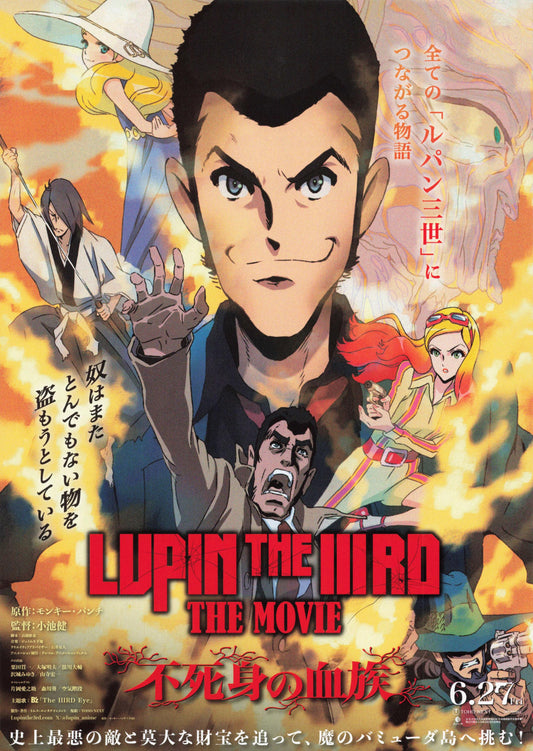 Lupin the IIIrd the Movie: Fujimi no Ketsuzoku Japanese Anime Chirashi Mini Ad-Flyer Poster 2025
