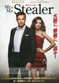 Lying And Stealing Japanese Chirashi Mini Ad-Flyer Poster 2019
