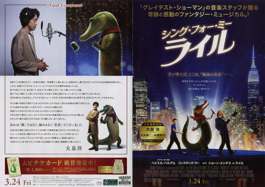 Lyle Lyle Crocodile Japanese Chirashi Mini Ad-Flyer Poster 2022 4p