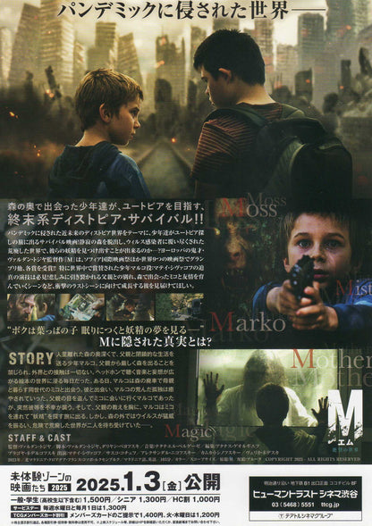 M Japanese Chirashi Mini Ad-Flyer Poster 2023