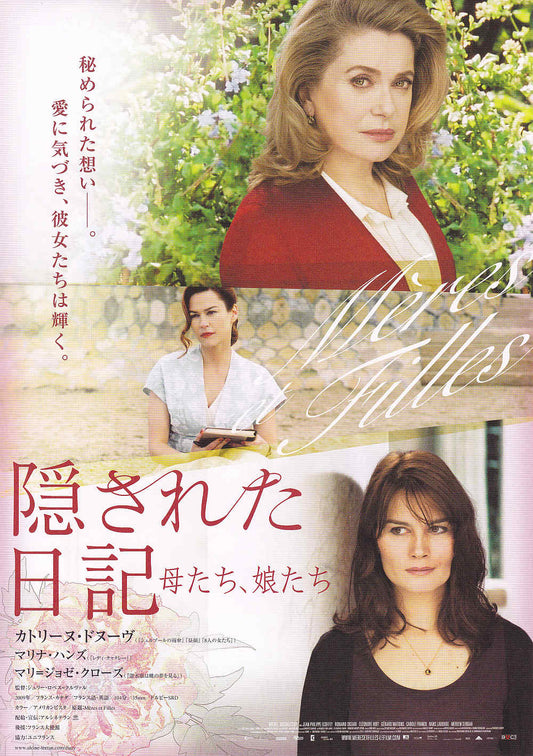 Meres Filles - Hidden Diary Japanese Chirashi Mini Ad-Flyer Poster 2009